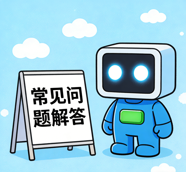 武汉万事平台常见问题